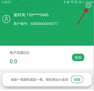 邮驿付(支付收款软件) 邮驿付(支付收款软件)