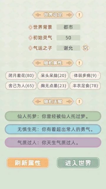 �촩֮С��ģ����(�촩����ģ����)v3.0.0 �ٷ������ͼ4