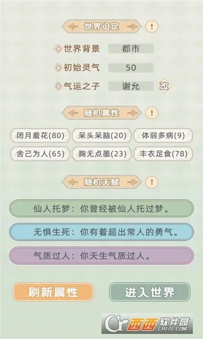 �촩֮С��ģ����(�촩����ģ����)v3.0.0 �ٷ������ͼ1