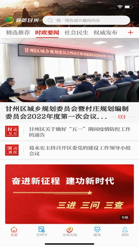 视听甘州(甘州综合服务平台) 视听甘州(甘州综合服务平台)