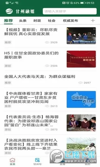 ��������(�����ۺϷ���ƽ̨)v3.3.6 ��׿���ͼ4