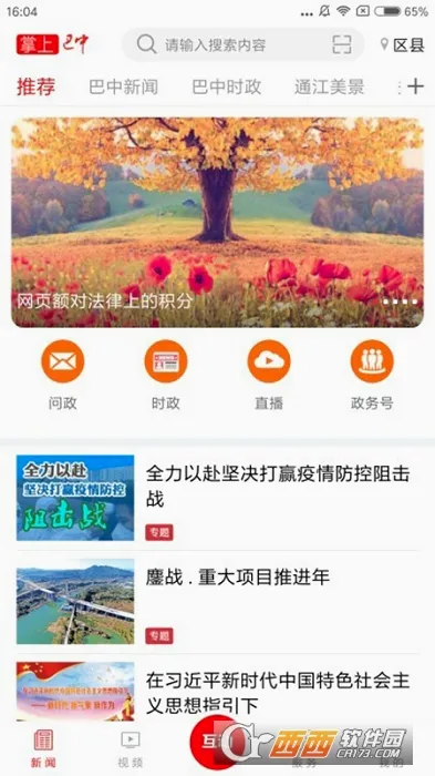 ���ϰ��а�׿���ֻ���v3.4.09 �ٷ������ͼ2