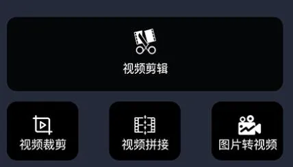映剪辑(视频剪辑软件) 映剪辑(视频剪辑软件)