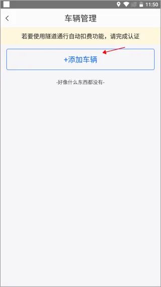 隧e通安卓版手机版 隧e通安卓版手机版