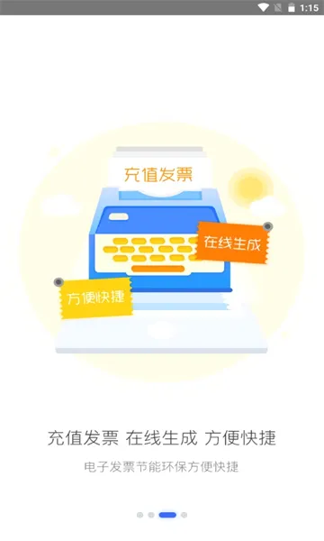 ��eͨ��׿���ֻ���v2.7.3 ��Ѱ��ͼ1