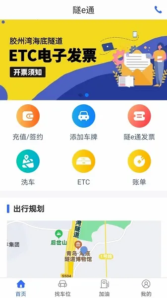 ��eͨ��׿���ֻ���v2.7.3 ��Ѱ��ͼ4