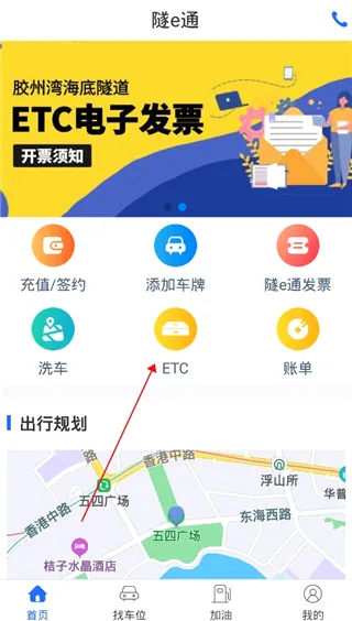 隧e通安卓版手机版 隧e通安卓版手机版