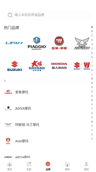 摩托车之家最新手机版 摩托车之家最新手机版