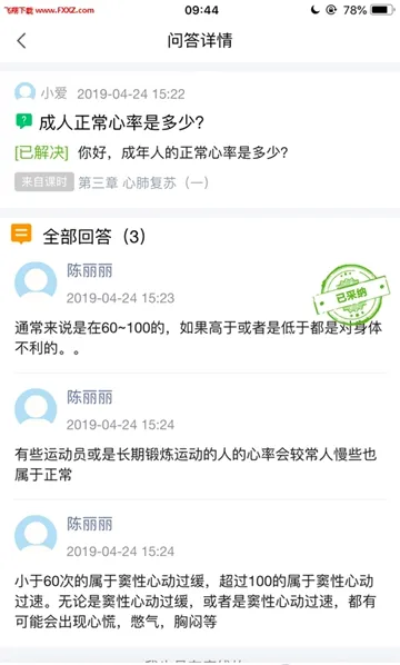 ���˼���2026���°汾v2.3.04 �ٷ������ͼ4