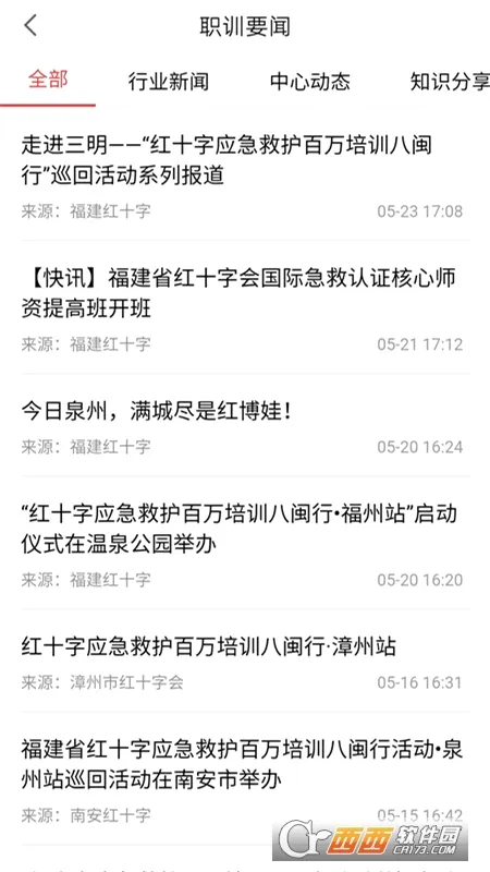 人人急救2026最新版本 人人急救2026最新版本