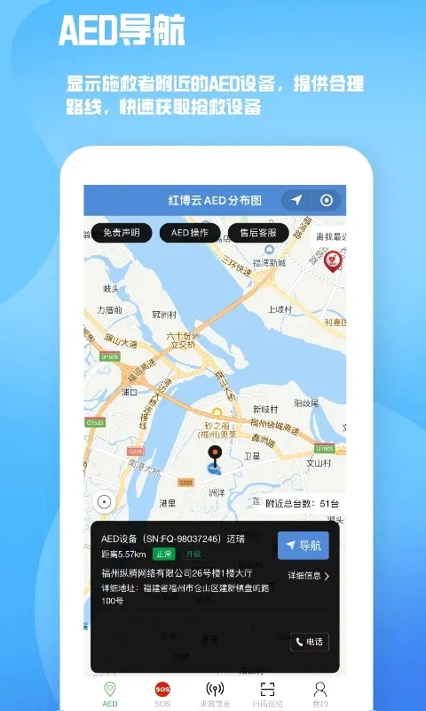 人人急救2026最新版本 人人急救2026最新版本