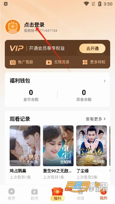 来看短剧安卓版手机版 来看短剧安卓版手机版
