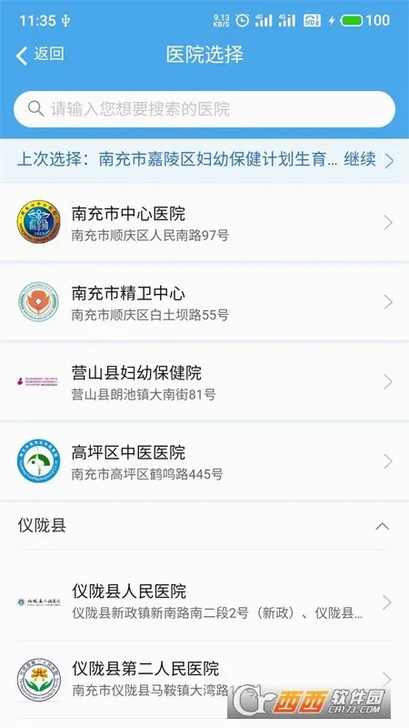 �����ϳ䰲׿���ֻ���v6.0.9 �ֻ����ͼ1