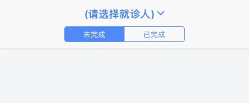 掌上盛京医院(智慧医疗平台) 掌上盛京医院(智慧医疗平台)