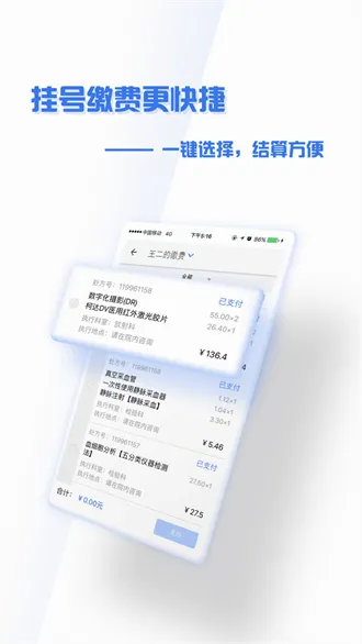 掌上盛京医院(智慧医疗平台) 掌上盛京医院(智慧医疗平台)