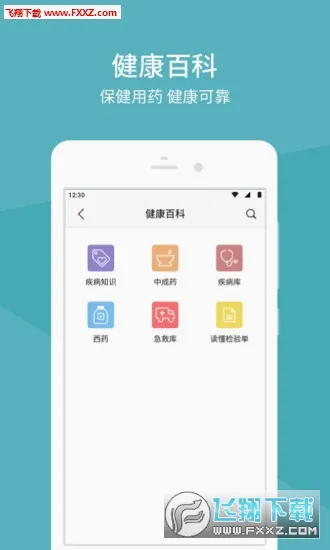 �����Ѻ�ҽԺ(ҽԺ��������)v1.5.7 ��Ѱ��ͼ0