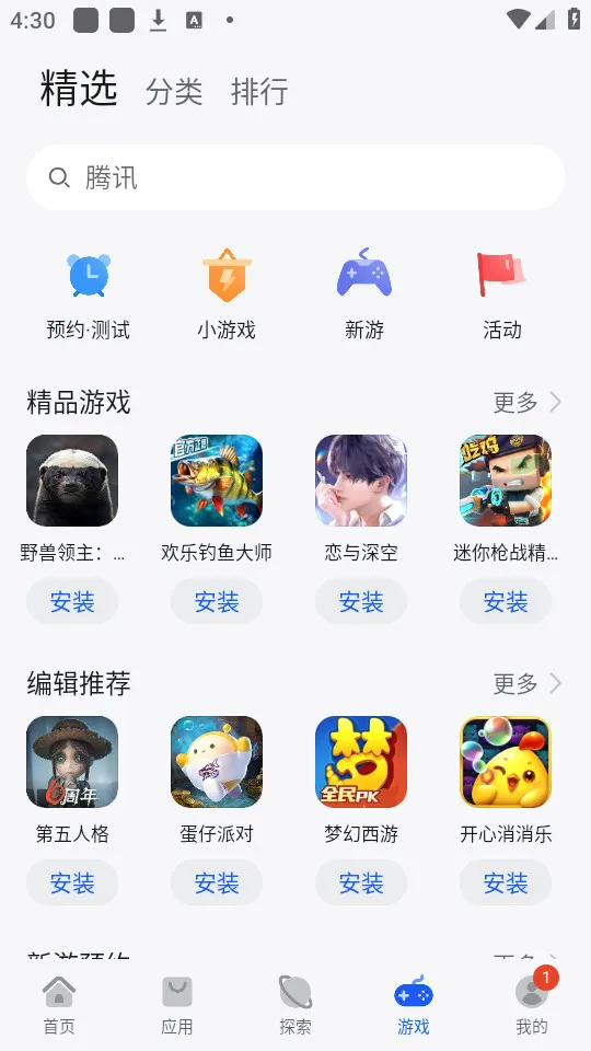 ��ΪӦ���г���׿���ֻ���v16.1.1.301 �ֻ����ͼ2