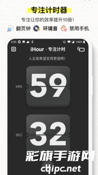 iHour安卓版手机版 iHour安卓版手机版