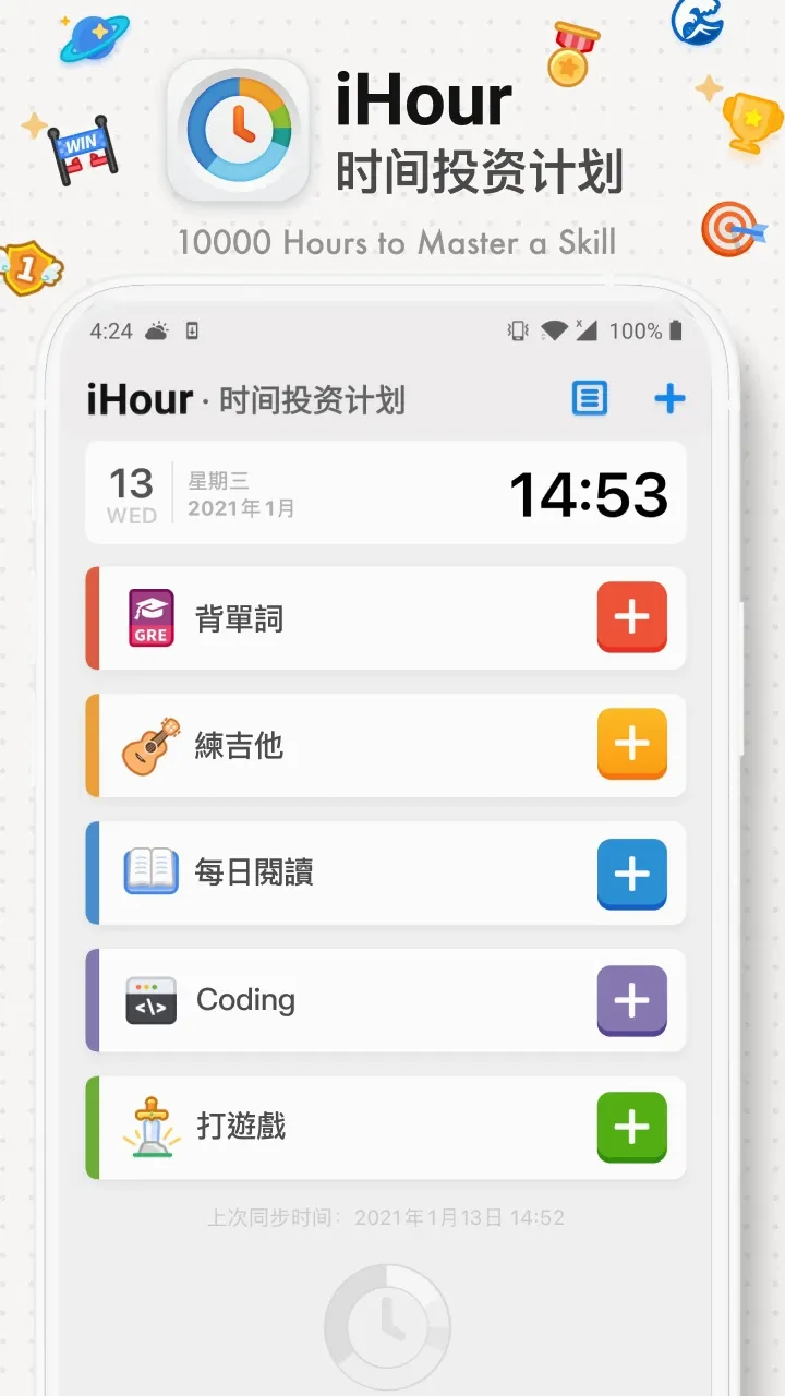 iHour��׿���ֻ���v7.5.0 ��Ѱ��ͼ3