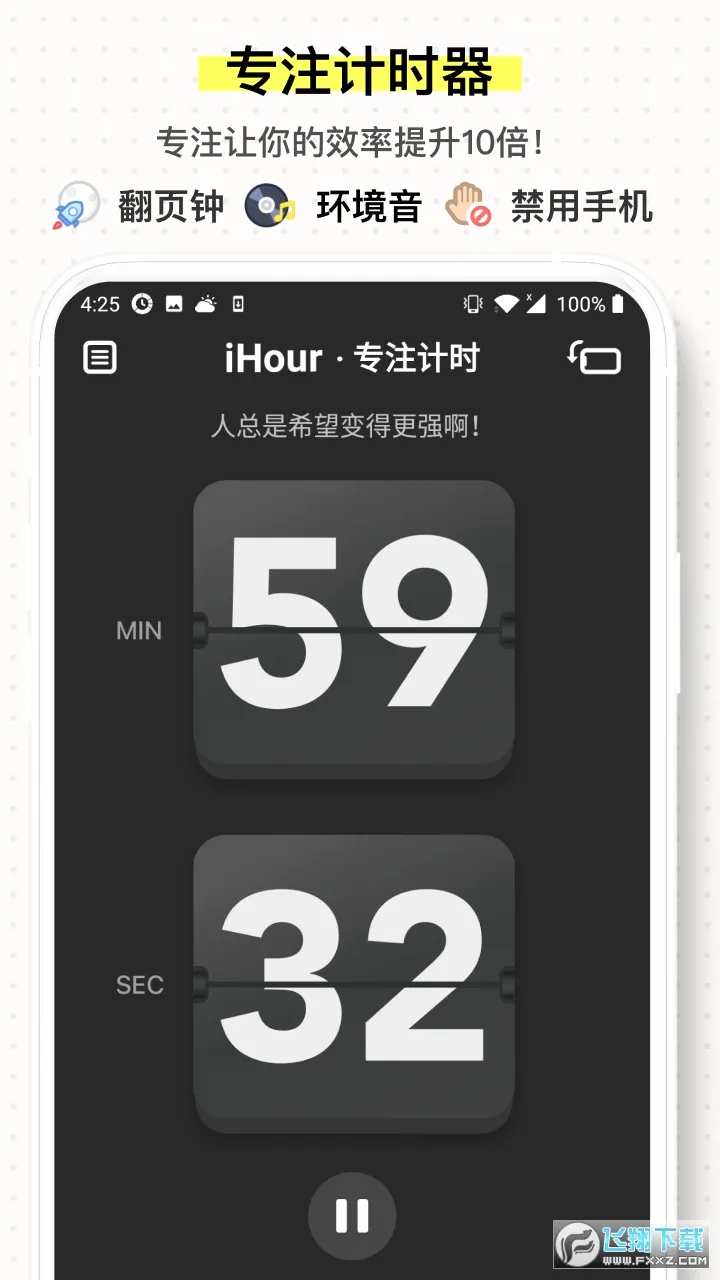 iHour��׿���ֻ���v7.5.0 ��Ѱ��ͼ1