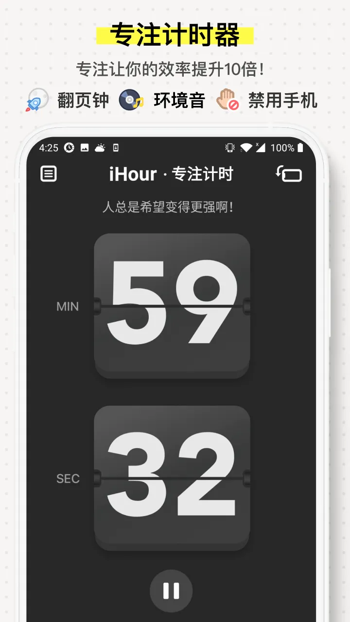 iHour��׿���ֻ���v7.5.0 ��Ѱ��ͼ2