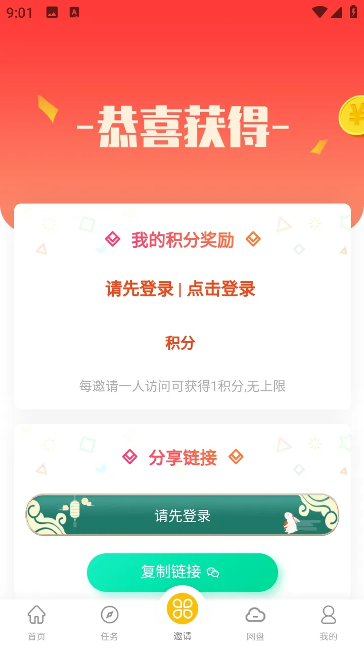 С��������(������Դ����ƽ̨)v1.1 �ٷ������ͼ2