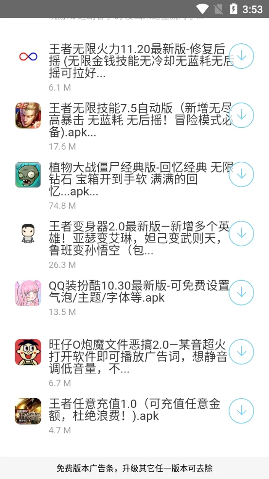 С��������(������Դ����ƽ̨)v1.1 �ٷ������ͼ4