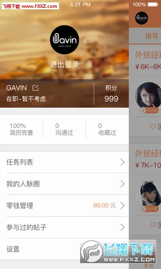 ��óȦ(��ó��ҵ����ƽ̨)v3.61 �ٷ������ͼ0