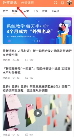 外贸圈(外贸行业服务平台) 外贸圈(外贸行业服务平台)