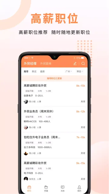 ��óȦ(��ó��ҵ����ƽ̨)v3.61 �ٷ������ͼ4