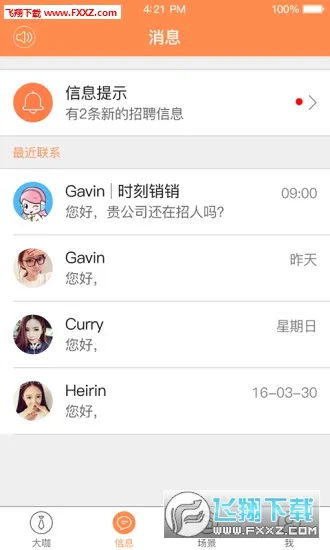 ��óȦ(��ó��ҵ����ƽ̨)v3.61 �ٷ������ͼ3