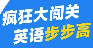 大思英语(英语启蒙软件) 大思英语(英语启蒙软件)