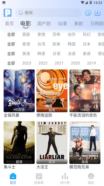 皮皮鸭影视2026最新版本 皮皮鸭影视2026最新版本