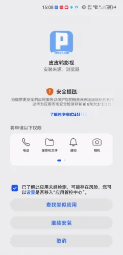 皮皮鸭影视2026最新版本 皮皮鸭影视2026最新版本