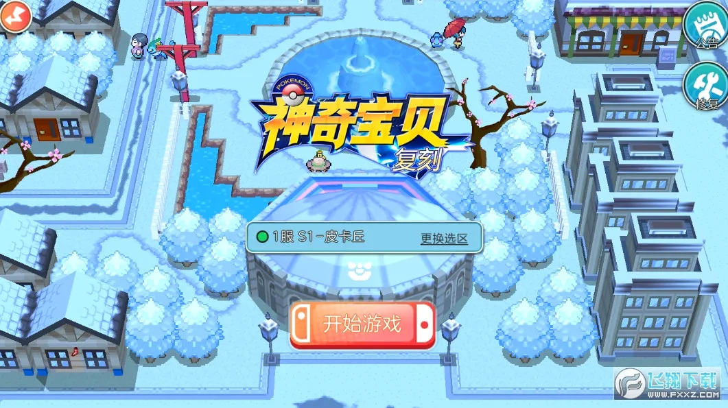 ս���ɣ�����(������ð����Ϸ)v1.25 �ٷ������ͼ1