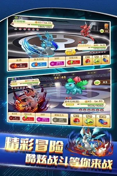 战斗吧!精灵(宝可梦冒险游戏) 战斗吧!精灵(宝可梦冒险游戏)