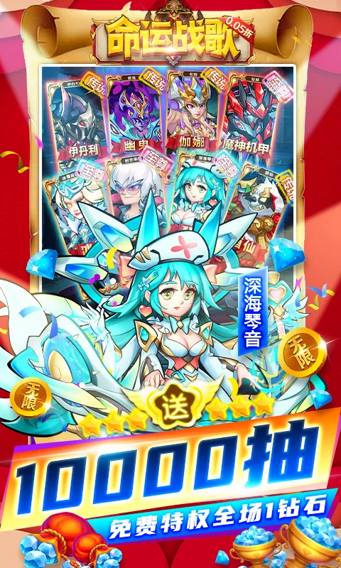 命运战歌安卓版手机版 命运战歌安卓版手机版