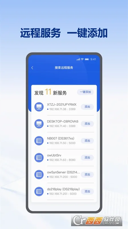 �ڵ�С��(Զ�̿��ƹ���)v4.1.1 �ٷ������ͼ0