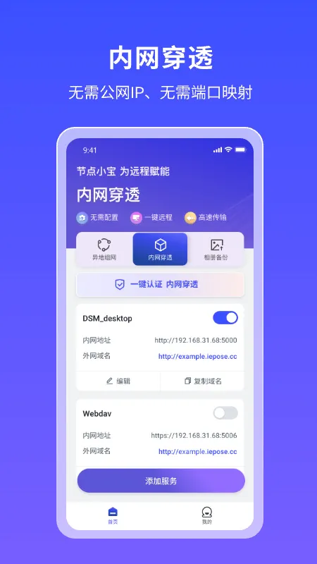 �ڵ�С��(Զ�̿��ƹ���)v4.1.1 �ٷ������ͼ3