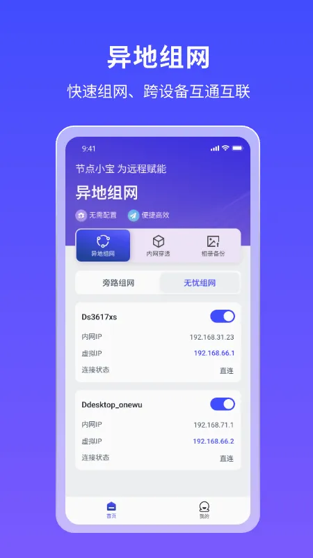 节点小宝(远程控制工具) 节点小宝(远程控制工具)