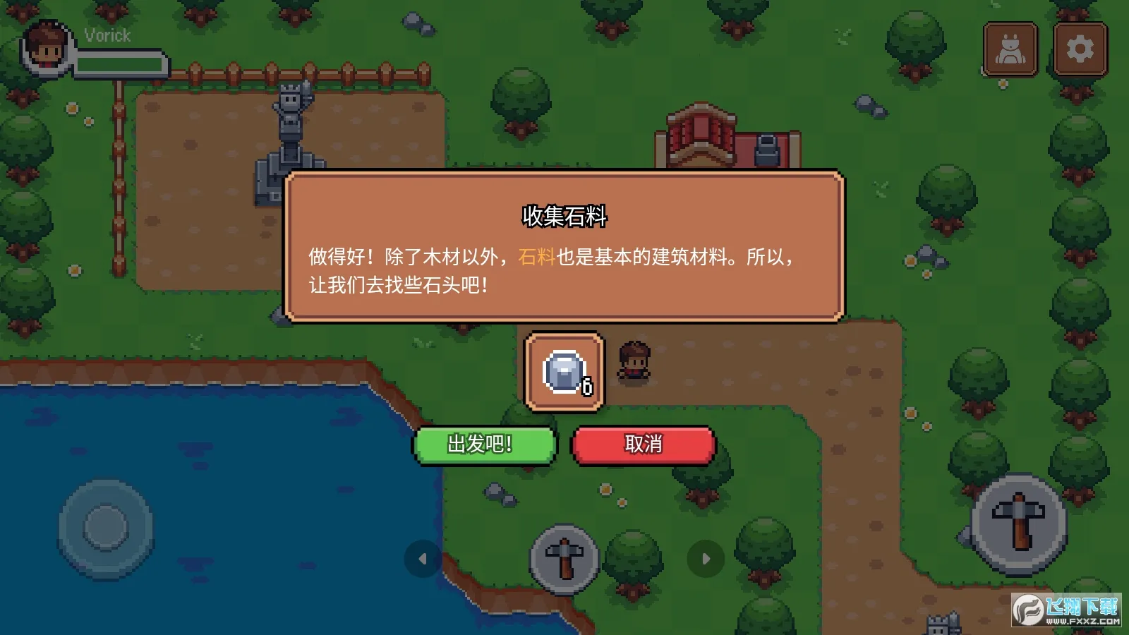 ����֮��(����ð����Ϸ)v1.0.11 ��Ѱ��ͼ2
