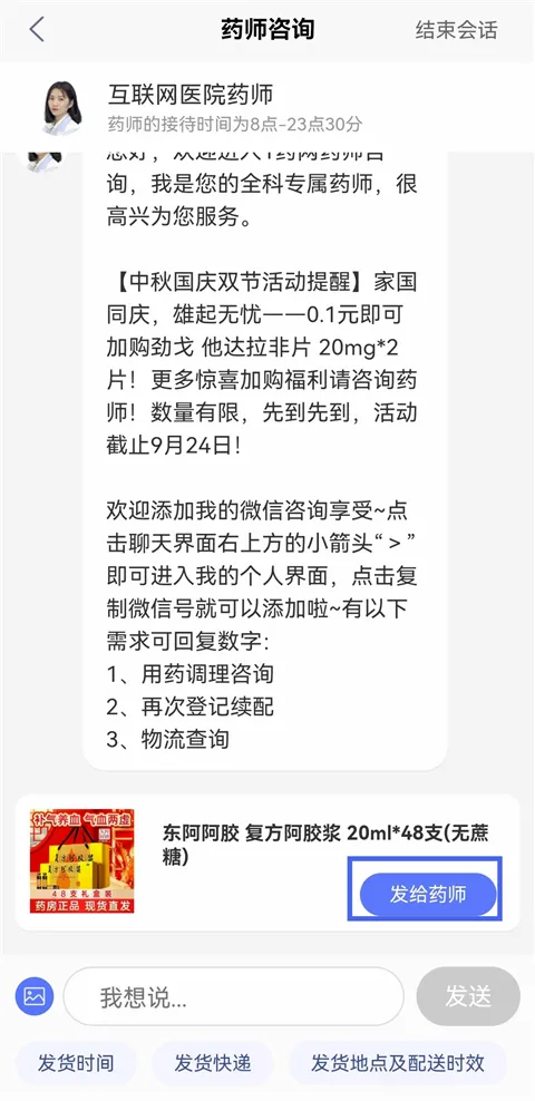 1药网安卓版手机版 1药网安卓版手机版