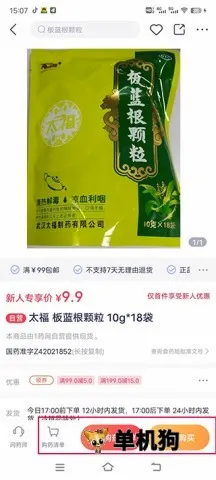 1药网安卓版手机版 1药网安卓版手机版