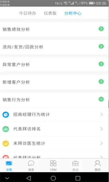 决策易2026官方最新版本 决策易2026官方最新版本