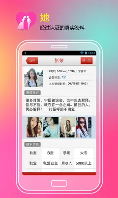 �Ҷ���(�����罻����)v8.1.5 ��׿���ͼ0