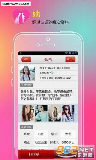 �Ҷ���(�����罻����)v8.1.5 ��׿���ͼ4