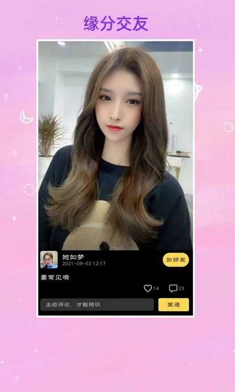 找对象(婚恋社交软件) 找对象(婚恋社交软件)