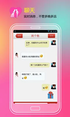 �Ҷ���(�����罻����)v8.1.5 ��׿���ͼ3