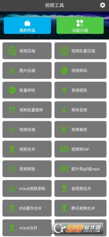 集影视频工具箱2026最新版本 集影视频工具箱2026最新版本