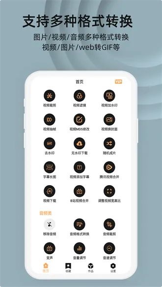 集影视频工具箱2026最新版本 集影视频工具箱2026最新版本